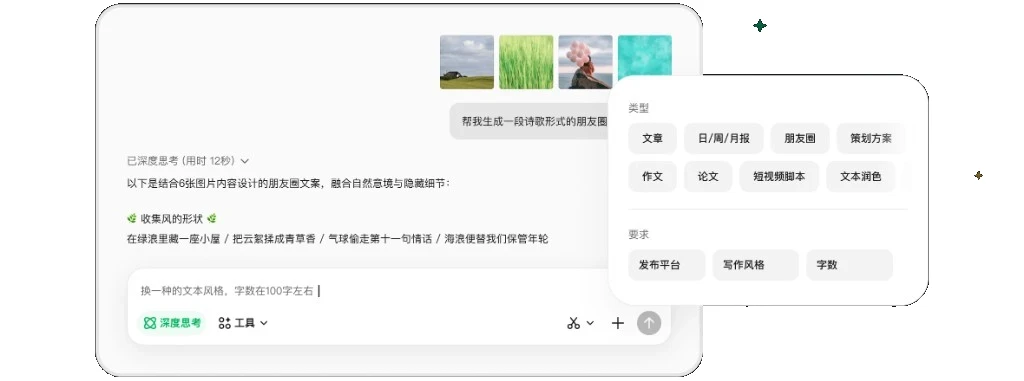 元宝AI网页版结构化思维整理